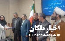 سرپرست جدید درمانگاه تامین اجتماعی شهرستان ملکان منصوب شد