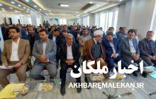 همایش باشکوه بزرگداشت روز کار و کارگر در شهرستان ملکان برگزار شد