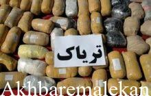 کشف بیش از ۲۷ کیلوگرم تریاک و سوخته تریاک در شهرستان ملکان