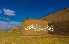 قلعه بختک لیلان با قدمت بیش از تاریخ ایران باستان!