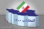 ترکیب اعضای دوره ششم شورای شهر ملکان مشخص شد