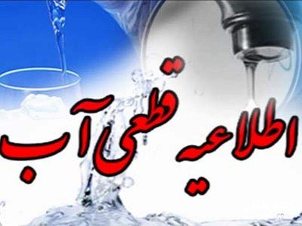 اطلاعیه اداره آب و فاضلاب ملکان در خصوص قطعی آب در برخی نقاط روستایی شهرستان