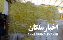 کشف دو تن آرد قاچاق در ملکان