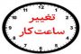 افزایش تعداد بستری های کرونایی در آذربایجان شرقی