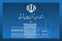 مرکز آموزش فنی و حرفه ای ملکان مقام نخست استانی را کسب کرد