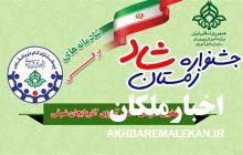 راهیابی فاطمه امیرخانی دانش آموز ملکانی به جشنواره زمستان شاد