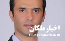 دکتر وحید بنایی شهردار شهر باسمنج شد