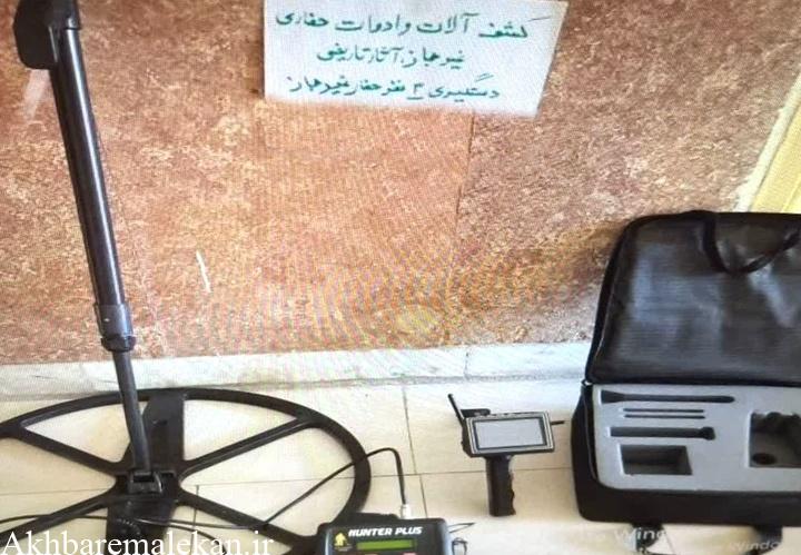 دستگیری ۳ نفر به اتهام حفاری غیرمجاز در شهرستان ملکان