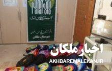 توزیع ۱۱۶ بسته گرمایشی و تحصیلی بین نیازمندان شهرستان ملکان به ارزش ۲۰۰ میلیون ریال