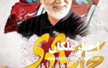بیانیه ستاد مناسبتهای ملی و انقلابی شهرستان ملکان بمناسبت حماسه ۹ دی و سالگرد شهادت سردار سلیمانی