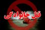 پیام تبریک رئیس دانشگاه آزاد اسلامی واحد ملکان بمناسبت هفته کتاب