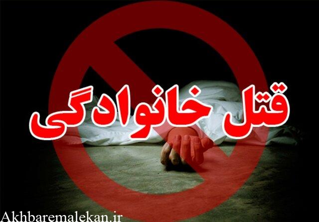 قتل زن جوان بدست همسرش در عجب شیر