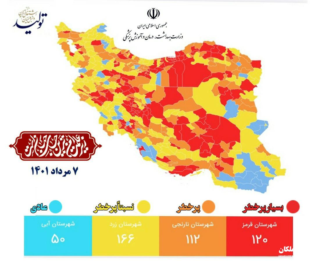 ملکان قرمز کرونایی شد