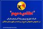 قتل مرد ۶۵ ساله در ملکان / دستگیری قاتل