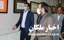 گشایش نمایشگاه خوشنویسی مشق مهربانی در ملکان