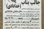 رئیس کمیسیون اجتماعی مجلس و نماینده مردم ملکان عزدار شد