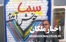 پیام تبریک دکتر اسلامی رئیس دانشگاه آزاد اسلامی ملکان بمناسبت روز دانشجو/ دانشجویان در ۱۶ آذر با شهادت خود نقطه عطفی درتاریخ کشور رقم زدند