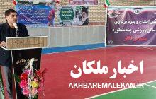خیران جهت احداث زمین های فوتبال روستایی در شهرستان ملکان به کمک اداره ورزش و جوانان بشتابند