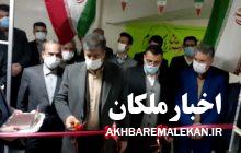 بهره برداری از ۶ طرح مخابراتی با اعتباری بالغ بر ۲۳ میلیارد ریال در شهرستان ملکان بمناسبت دهه فجر