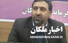 برخی پروژه های مهم شهرستان ملکان با گذشت ۱۵ الی ۲۰ سال از کلنگ زنی تکمیل نشده اند