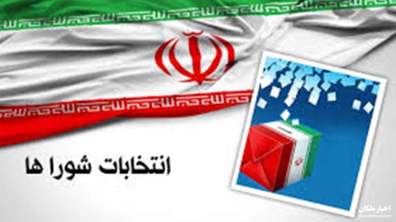 ثبت نام ۴۵ نفر در ششمین دوره انتخابات شوراهای شهری شهرستان ملکان/ ثبت نام ۳۱ نفر در شهر ملکان