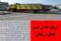 پیام تسلیت فرماندار ملکان بمناسبت شهادت خلبانان فداکار