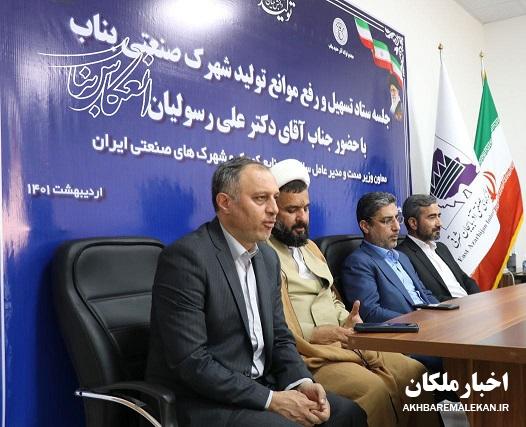 با تکمیل طرح توسعه شهرک صنعتی بناب حداقل ۲ هزار و ۴۰۰ نفر دیگر صاحب شغل می شوند