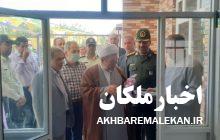 مرکز نگهداری بیماران مزمن اعصاب و روان شهرستان ملکان افتتاح شد