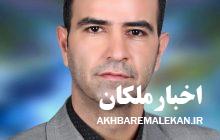 سعید جودی رییس جدید اتاق اصناف شهرستان ملکان شد