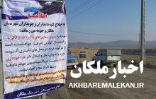 برگزاری جلسه هماهنگی پیشگیری از بیماری تب برفکی در  اداره دامپزشکی شهرستان ملکان