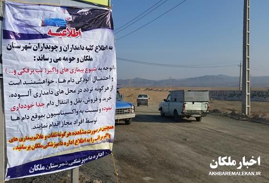 برگزاری جلسه هماهنگی پیشگیری از بیماری تب برفکی در  اداره دامپزشکی شهرستان ملکان