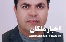 انتصاب سرپرست اداره منابع طبیعی و آبخیزداری شهرستان ملکان