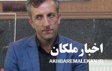 رئیس جدید کمیته امداد امام خمینی (ره) شهرستان ملکان منصوب شد