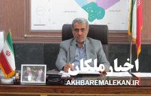 پیام تبریک فرماندار ملکان بمناسبت روز خبرنگار