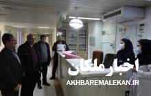فرماندار ملکان در بازدید از بیمارستان فارابی بیان کرد: خدمات ارزشمند صورت گرفته در حوزه سلامت و درمان شهرستان ملکان قابل تقدیر است