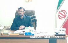 پیام تشکر فرماندار لیلان از حضور پرشور مردم در مرحله دوم انتخابات ریاست جمهوری