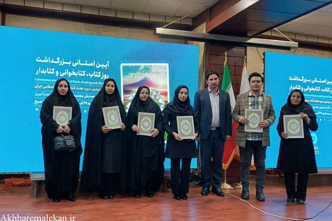 کتابخانه عمومی شهید مهدی باکری ملکان عنوان 