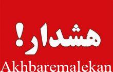 هشدار پلیس ملکان به شهروندان در خصوص فعالیت سارقان غیربومی منازل در شهرستان ملکان