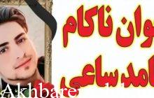 واژگونی موتورسیکلت جان جوان ۲۱ ساله یولقونلوی جدید را گرفت