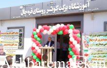 خوشبختانه نهضت عدالت آموزشی و مدرسه‌سازی به‌ خوبی در شهرستان ملکان حال اجرا  است