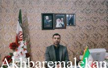 پیام تبریک بخشدار مرکزی ملکان بمناسبت روز ارتباطات و روابط عمومی