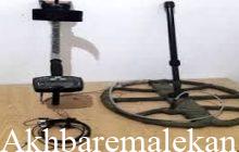 کشف فلزیاب قاچاق میلیاردی در مراغه