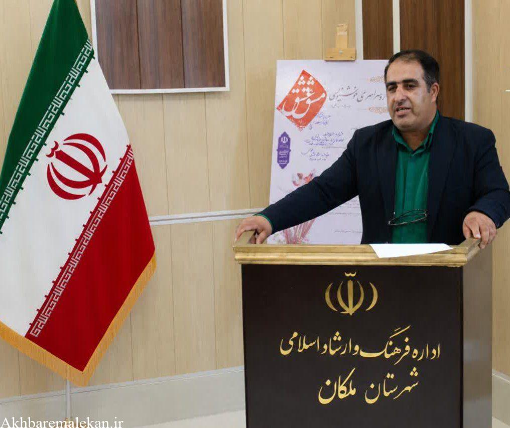 پیام تبریک رئیس اداره فرهنگ و ارشاد اسلامی ملکان بمناسبت روز خبرنگار