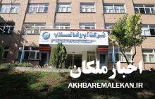 اختصاص ۸۰ میلیارد تومان برای تصفیه خانه فاضلاب شهری ملکان