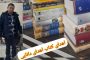همکاری بین کتابخانه های عمومی و کتابخانه دانشگاه آزاد اسلامی ملکان بیشتر می شود