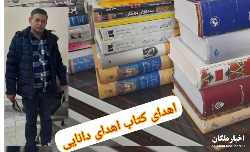 اهدای نزدیک به ۴۰ جلد کتاب توسط یک شهروند به کتابخانه شهید باکری ملکان