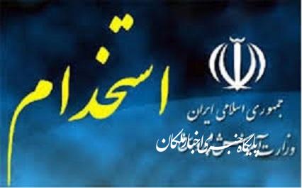 بیش از ۵۷ هزار نفر در آموزش و پرورش در سراسر کشور استخدام می شوند