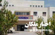 تشریح عملکرد ۱۵ ماهه بیمارستان فارابی ملکان/راه اندازی دستگاه دی دی آر و اخذ موافقت اصولی دستگاه سی تی اسکن