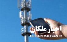 در روستای امیرغایب ملکان اینترنت وجود ندارد!