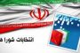 پیام قدردانی شهردار ملکان از حضور پرشور مردم ملکان در انتخابات ۲۸ خرداد